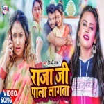 Saiya Jada Me Rajai Hojata Pala (Video Song).mp4 Shilpi Raj New Bhojpuri Mp3 Dj Remix Gana Video Song Download
