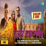 Chuna Laga Ke Gail (Video Song).mp4 Arvind Akela Kallu Ji, Shilpi Raj New Bhojpuri Mp3 Dj Remix Gana Video Song Download