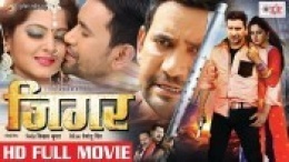 Jigar (Dinesh Lal Yadav Nirahua) Bhojpuri Full HD Movie Download