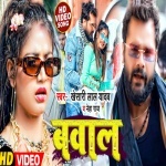Hoja Yadav Ji Ke Maal Naya Saal Me (Video Song).mp4 Khesari Lal Yadav, Neha Raj New Bhojpuri Mp3 Dj Remix Gana Video Song Download