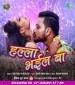 Gaw Me Hala Bhail Ba.mp3 Golu Gold, Neha Raj New Bhojpuri Mp3 Dj Remix Gana Video Song Download