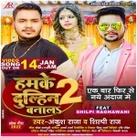 Tohar Jija Ji Ke Bhai Hamra Hathe Goli Khai.mp3 Ankush Raja, Shilpi Raj New Bhojpuri Mp3 Dj Remix Gana Video Song Download
