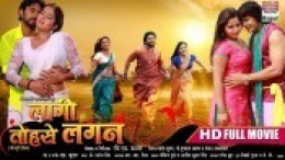Laagi Tohse Lagan (Viraj Batt, Yash Kumar) Bhojpuri Full HD Movie
