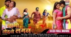 Laagi Tohse Lagan (Viraj Batt, Yash Kumar) Bhojpuri Full HD Movie Viraj Batt, Yash Kumar New Bhojpuri Mp3 Dj Remix Gana Video Song Download