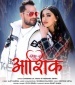 Tera Aashiq Hai idhar.mp3 Khesari Lal Yadav, Priyanka Singh New Bhojpuri Mp3 Dj Remix Gana Video Song Download