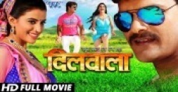 Dilwala (Khesari Lal Yadav) Bhojpuri Full HD Movie Download Khesari Lal Yadav New Bhojpuri Mp3 Dj Remix Gana Video Song Download