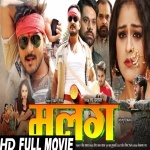 M@l@ng (Arvind Akela Kallu Ji) New Bhojpuri Full Movie 2022 Download Arvind Akela Kallu Ji New Bhojpuri Mp3 Dj Remix Gana Video Song Download