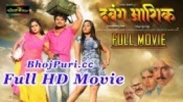 Dabang Aashiq (Khesari Lal Yadav) Bhojpuri Full HD Movie Download