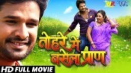 Tohare Me Basela Pran (Ritesh Pandey) Bhojpuri Full HD Movie