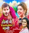 Holi Me Youtube Bhabhi