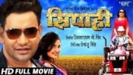 Sipahi (Dinesh Lal Yadav Nirahua) Bhojpuri Full HD Movie Download