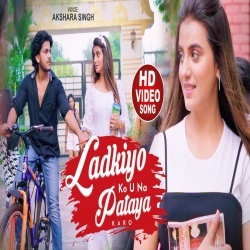 Ladkiyo Ko U Na Pataya Karo (Akshara Singh) Video