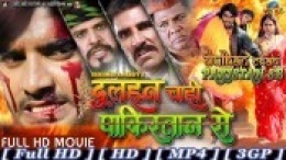 Dulhan Chahi Pakistan Se (Pradeep Pandey Chintu) Full HD Movie
