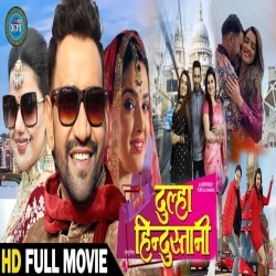 Dulh@ Hindust@ni (Dinesh Lal Yadav Nirahua) New Bhojpuri Full Movie 2022 Download