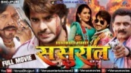 Sasural (Pradeep Pandey Chintu) Bhojpuri Full HD Movie Download