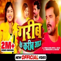Tani Aau Re Chhotaki (Khesari Lal Yadav) Video