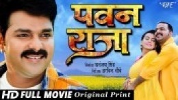 Pawan Raja (Pawan Singh) Bhojpuri Full HD Movie 2018 Download