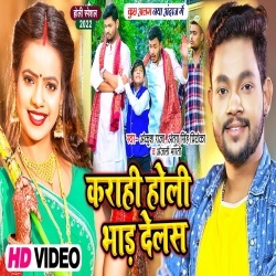 Karahi Holi Bhad Delas (Ankush Raja, Antra Singh Priyanka, Anjali Bharti) Video