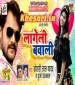 Banab Kaise Mai Ye Raja.mp3 Khesari Lal Yadav New Bhojpuri Mp3 Dj Remix Gana Video Song Download