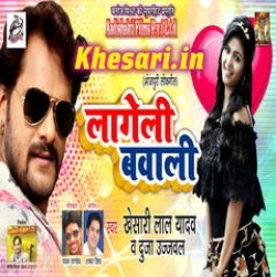 Banab Kaise Mai Ye Raja (Khesari Lal Yadav) Mp3 Download