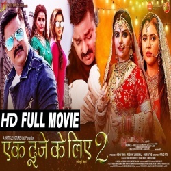 Ak Dusare Ke Khatir 2 (Pawan Singh) New Bhojpuri Full Movie 2022 Download