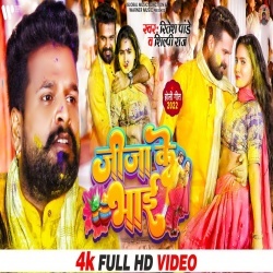 Jija Ke Bhai (Ritesh Pandey, Shilpi Raj) Video