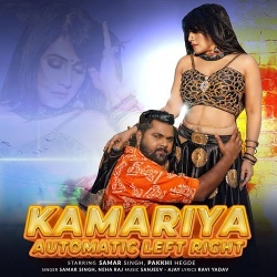 Kamariya Automatic Left Right (Samar Singh, Neha Raj)