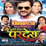 Chhod Gaile Piya Pardesh (Khesari Lal Yadav) Mp3 Download Khesari Lal Yadav New Bhojpuri Mp3 Dj Remix Gana Video Song Download