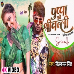 Pushpa Ki Shrivali (Neelkamal Singh) Video
