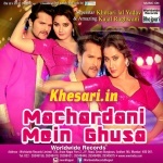 Machardani Mein Ghusa.mp3 Khesari Lal Yadav New Bhojpuri Mp3 Dj Remix Gana Video Song Download