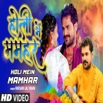 Fagua Bawal Holi (Khesari Lal Yadav) Video Khesari Lal Yadav New Bhojpuri Mp3 Dj Remix Gana Video Song Download