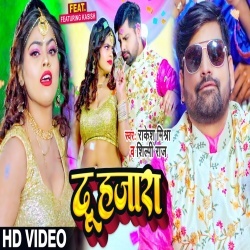 Du Hajara (Rakesh Mishra, Shilpi Raj) Video