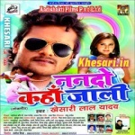 Nando Kaha Jali (Khesari Lal Yadav) Mp3 Download Khesari Lal Yadav New Bhojpuri Mp3 Dj Remix Gana Video Song Download