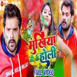 Khesari Ke Pichkari (Khesari Lal Yadav, Antra Singh Priyanka) Video