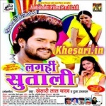 Lagahi Sutali (Khesari Lal Yadav) Mp3 Song Download Khesari Lal Yadav New Bhojpuri Mp3 Dj Remix Gana Video Song Download