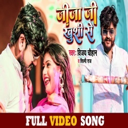Jija Ji Khushi Se (Vijay Chauhan, Shilpi Raj, Rani) Video