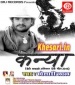 Ago Kanya Ke Log.mp3 Khesari Lal Yadav New Bhojpuri Mp3 Dj Remix Gana Video Song Download