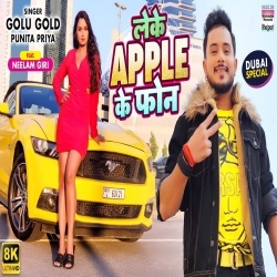 Leke Apple Ke Phone (Golu Gold, Punita Priya) Video