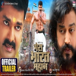 Mera Bharat Mahan (Pawan Singh, Ravi Kishan) Bhojpuri Full Movie Trailer 2022