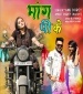 Bhang Pike Mara Pichkari Chhora Ne Color Full Kar Diya.mp3 Anu Dubey New Bhojpuri Mp3 Dj Remix Gana Video Song Download