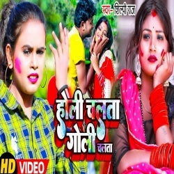 Holi Chalata Goli Chalata (Shilpi Raj) Video