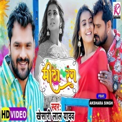 Mitha Rang (Khesari Lal Yadav, Akshara Singh) Video