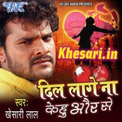 Dil Lage Na Kehu Aur Se (Khesari Lal Yadav) Sad Mp3 Song Download