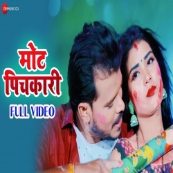 Holi Me Far Deba (Pramod Premi Yadav, Shivani Singh) Video