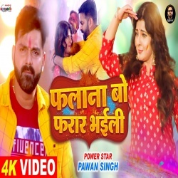 Falana Bo Farar Bhaili (Pawan Singh, Smrity Sinha) Video