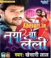 Love Ke Pahara Padhe.mp3 Khesari Lal Yadav New Bhojpuri Mp3 Dj Remix Gana Video Song Download