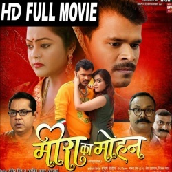 Mira Ka Mohan (Pramod Premi Yadav) New Bhojpuri Full Movie 2022 Download