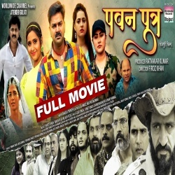 PawanPutra (Pawan Singh) New Bhojpuri Full HD Movie 2022 Download
