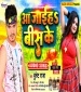 Aa Jaiha 20 Ke Chal Mis Ke.mp3 Bullet Raja New Bhojpuri Mp3 Dj Remix Gana Video Song Download