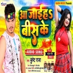 Aa Jaiha 20 Ke (Bullet Raja) Bullet Raja New Bhojpuri Mp3 Dj Remix Gana Video Song Download